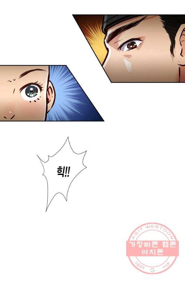 옷소매 붉은 끝동 13화 13