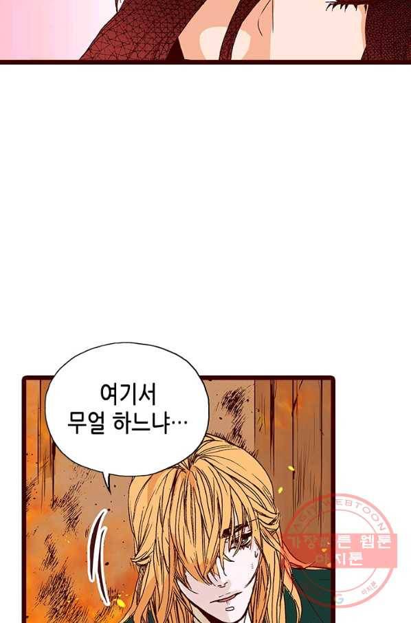 Oh,My 로맨틱 구미호 36화 4