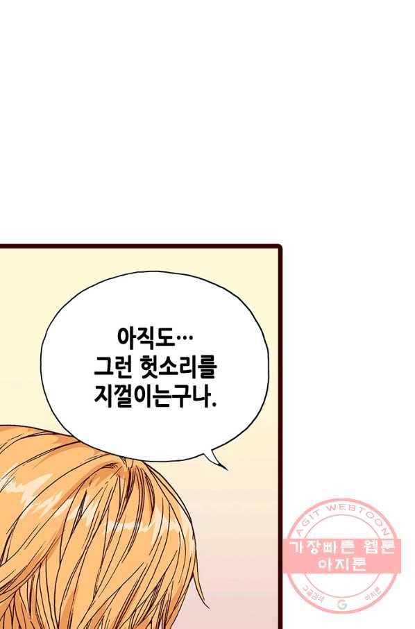 Oh,My 로맨틱 구미호 36화 8
