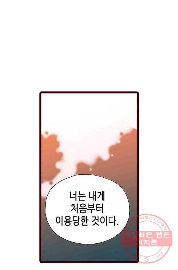 Oh,My 로맨틱 구미호 36화 11