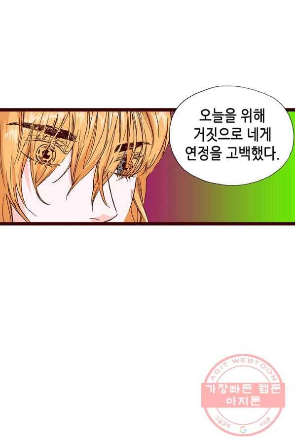 Oh,My 로맨틱 구미호 36화 13