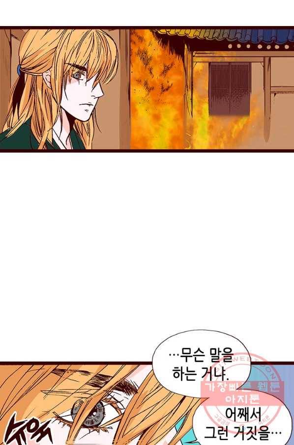 Oh,My 로맨틱 구미호 36화 14