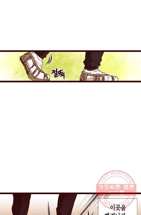 Oh,My 로맨틱 구미호 36화 20