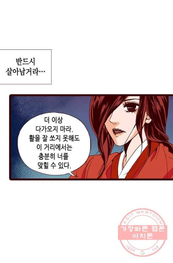 Oh,My 로맨틱 구미호 36화 22
