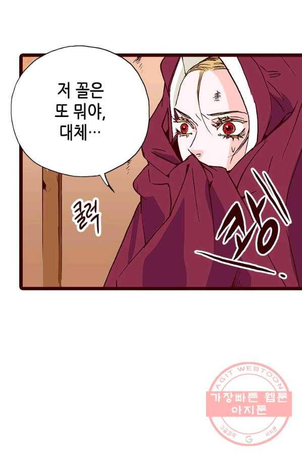 Oh,My 로맨틱 구미호 36화 25