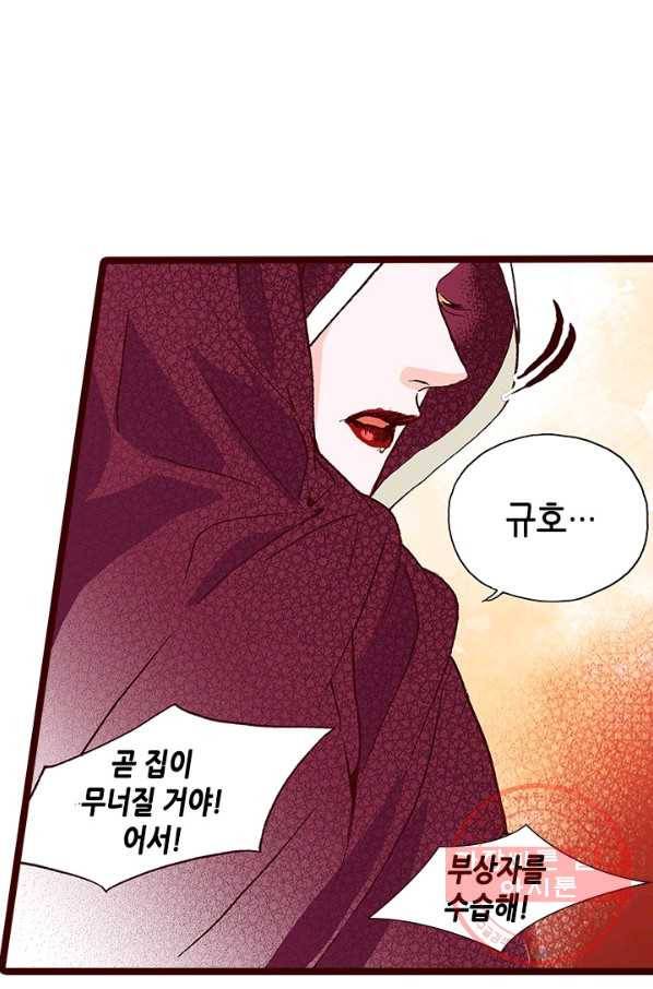 Oh,My 로맨틱 구미호 36화 27