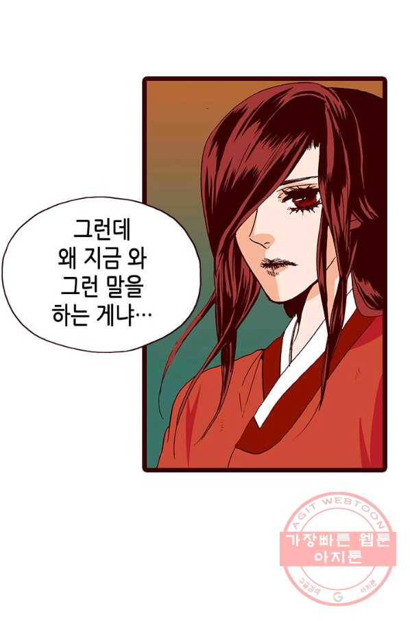Oh,My 로맨틱 구미호 36화 31