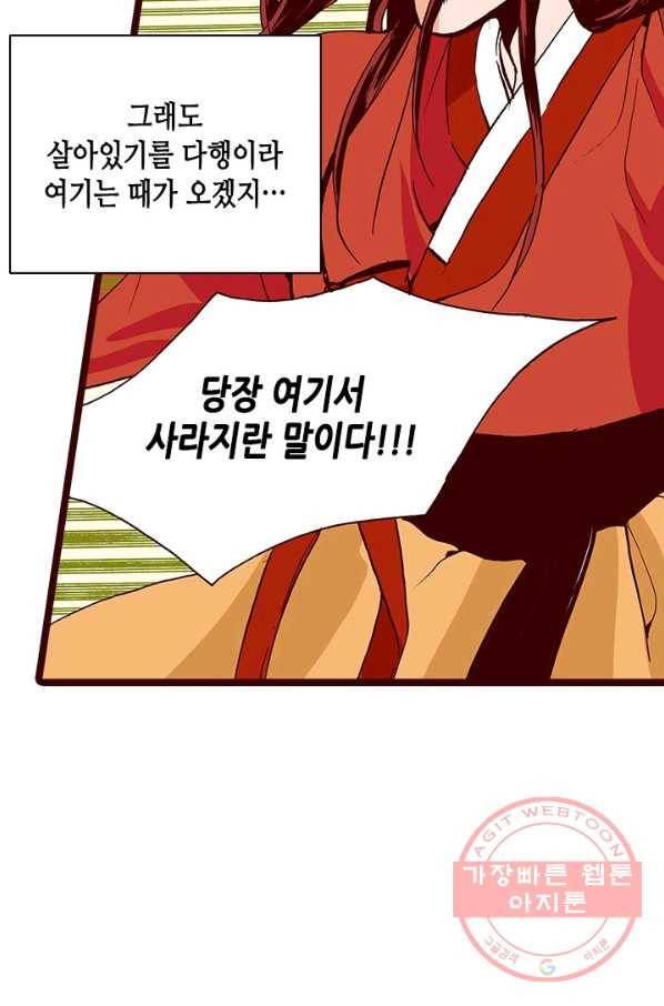 Oh,My 로맨틱 구미호 36화 37