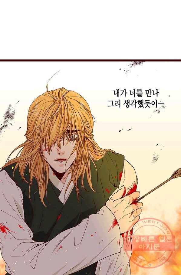Oh,My 로맨틱 구미호 36화 38