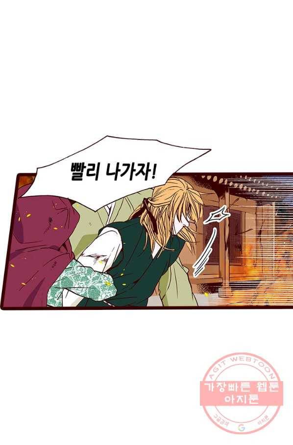 Oh,My 로맨틱 구미호 36화 41