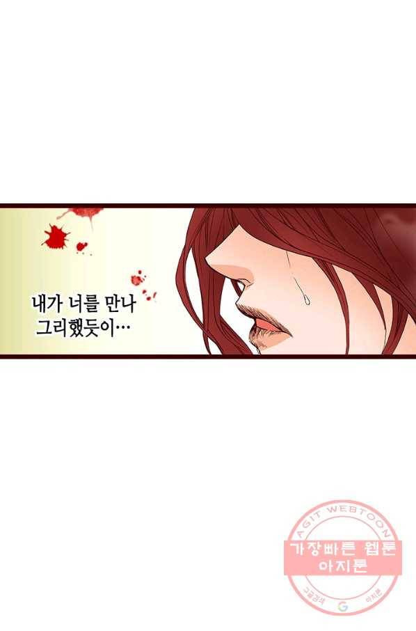 Oh,My 로맨틱 구미호 36화 54