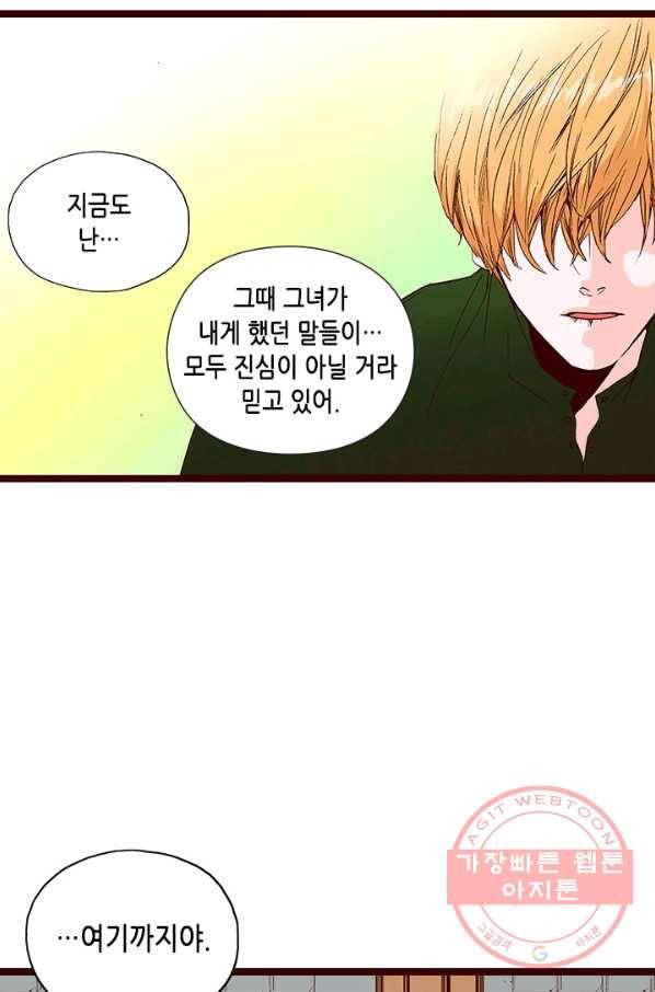 Oh,My 로맨틱 구미호 36화 59