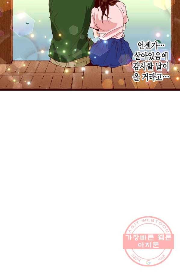 Oh,My 로맨틱 구미호 36화 65