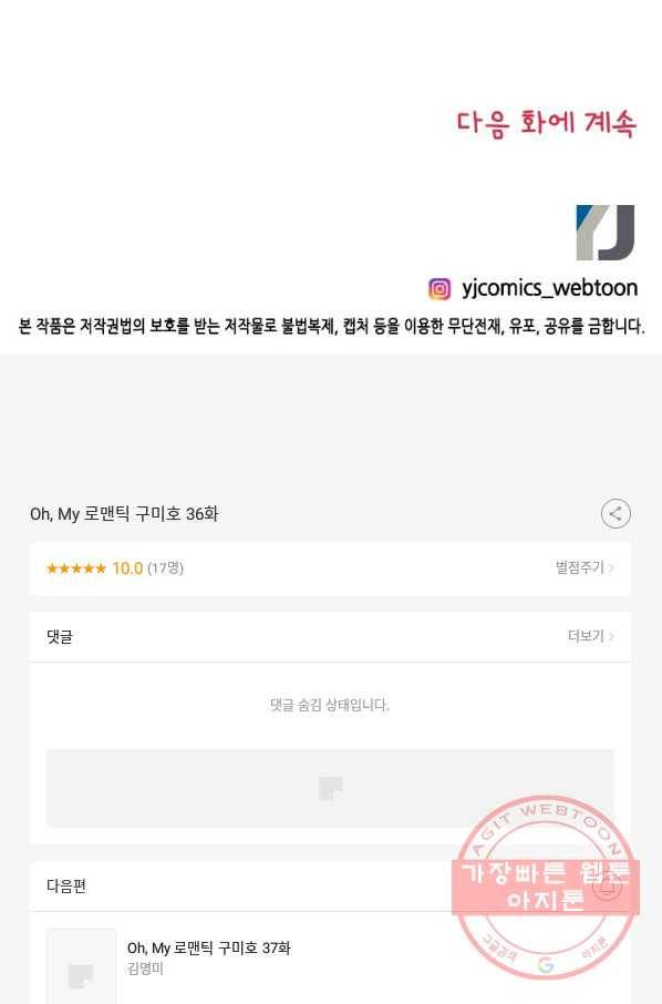 Oh,My 로맨틱 구미호 36화 66