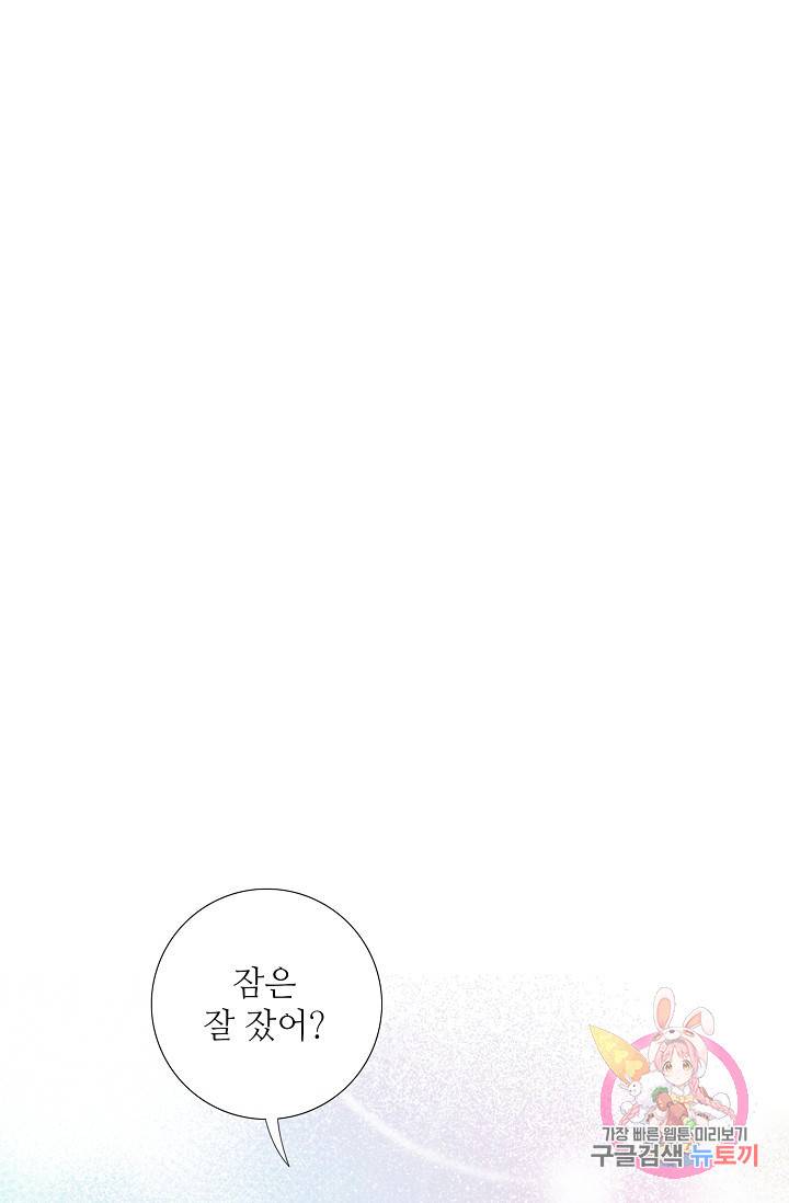 내가 널 사랑할 때 30화 2