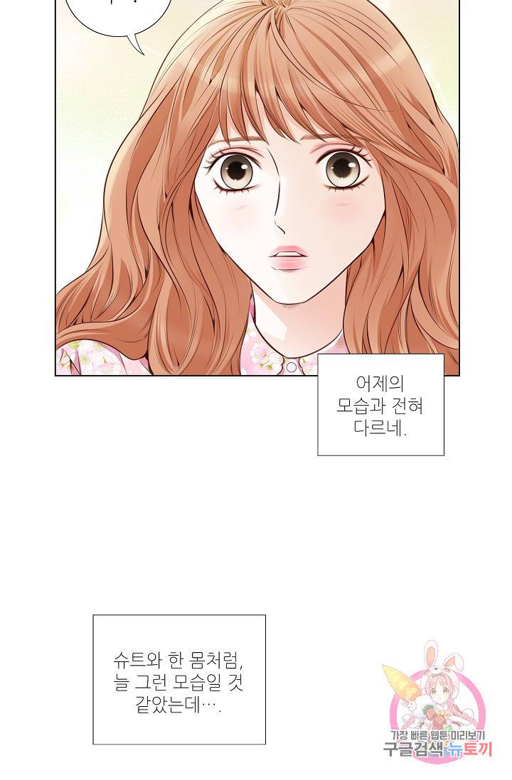 내가 널 사랑할 때 30화 5