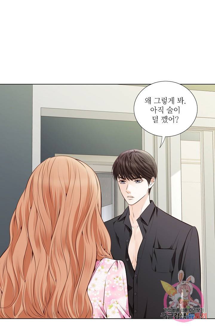 내가 널 사랑할 때 30화 6