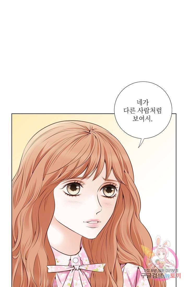내가 널 사랑할 때 30화 7