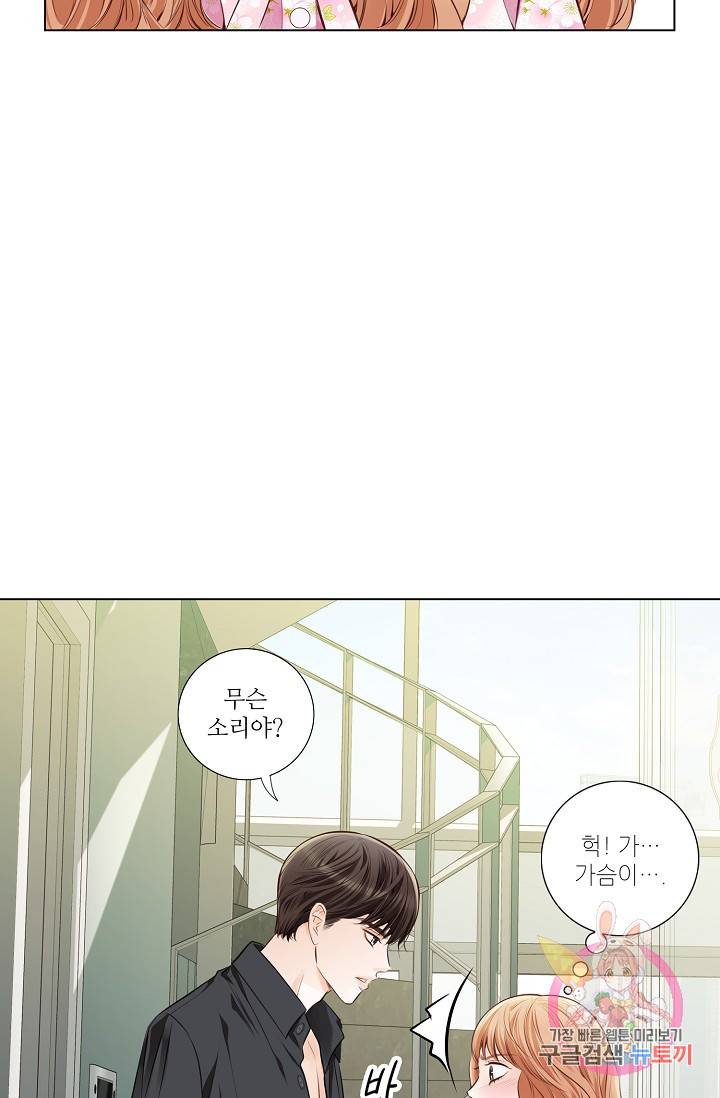 내가 널 사랑할 때 30화 8