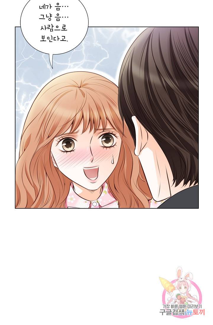 내가 널 사랑할 때 30화 10