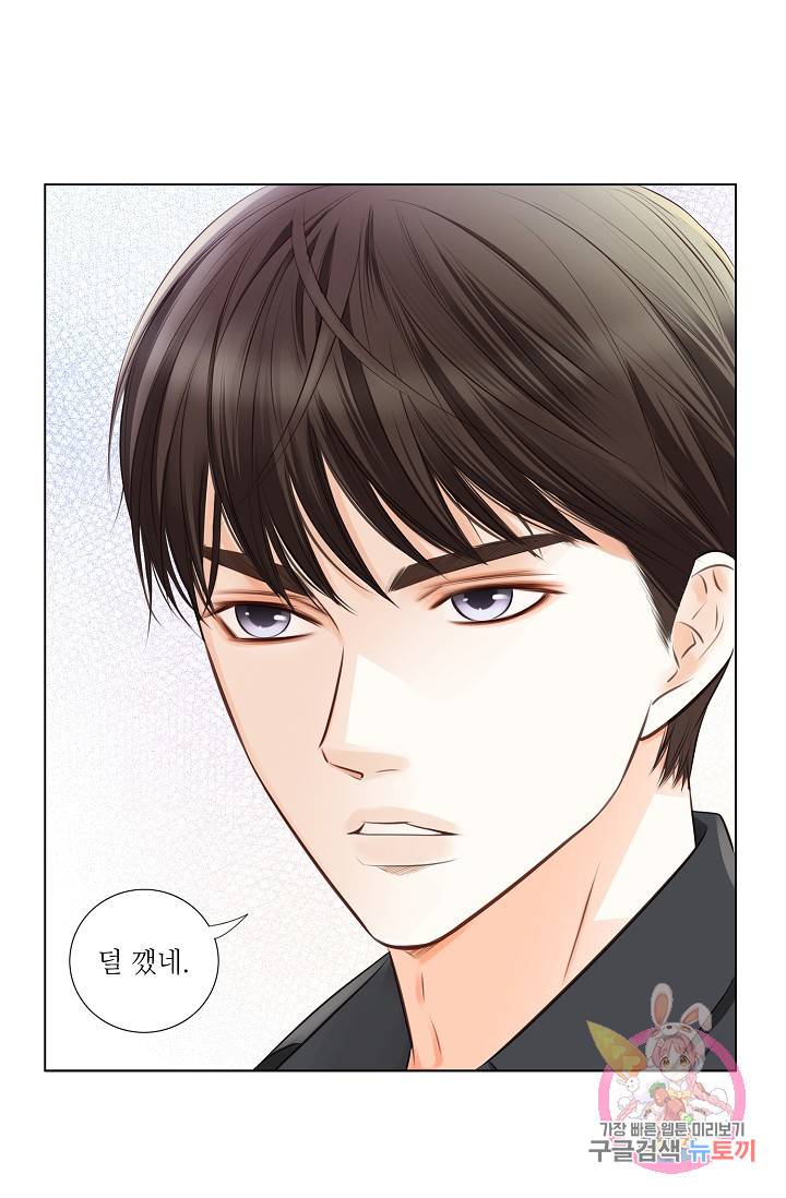 내가 널 사랑할 때 30화 11