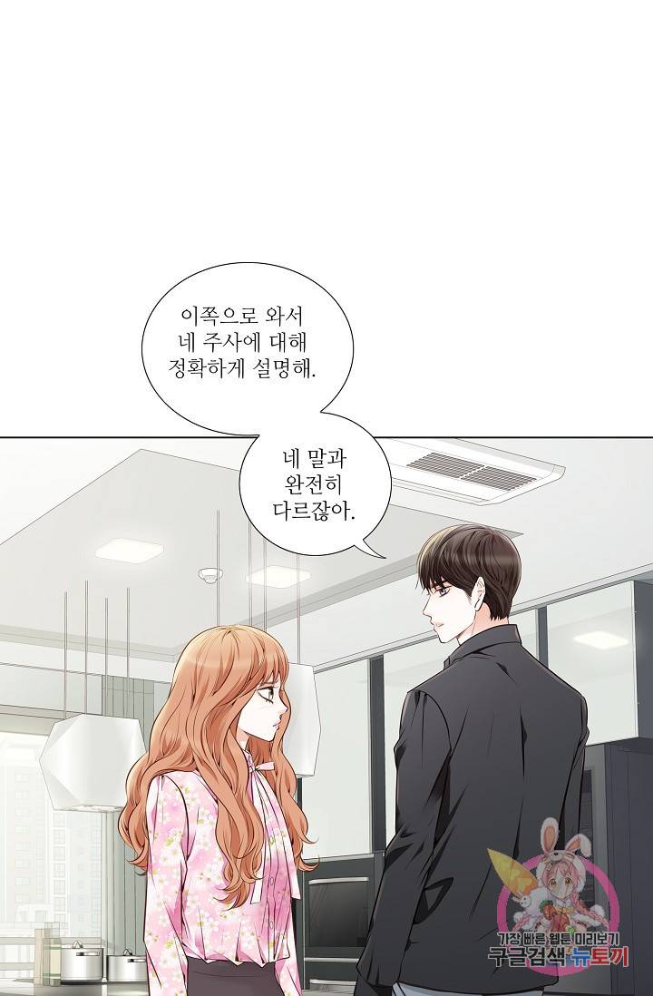 내가 널 사랑할 때 30화 12