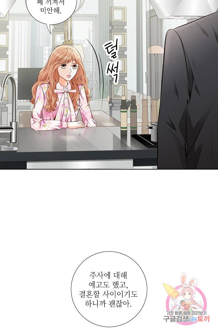내가 널 사랑할 때 30화 15
