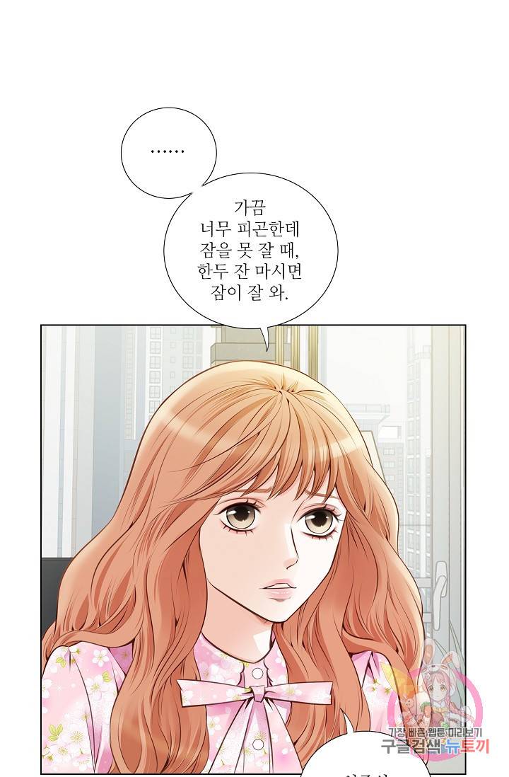 내가 널 사랑할 때 30화 17