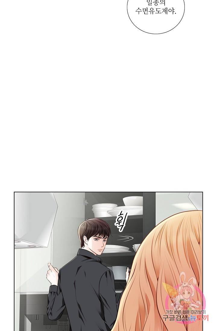 내가 널 사랑할 때 30화 18
