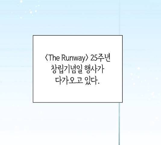 THE 런웨이 11화 73