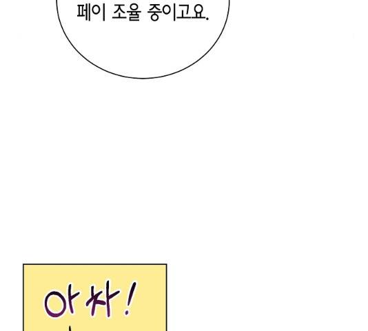 THE 런웨이 11화 79