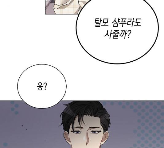 THE 런웨이 11화 97