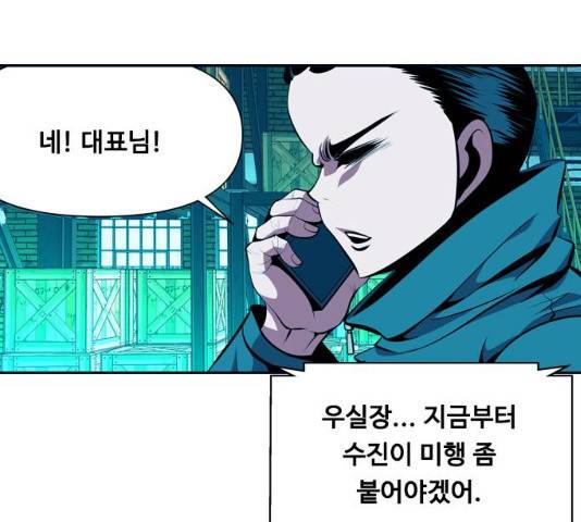 아빠같은 남자 20화 2
