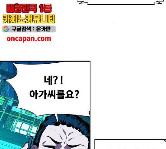 아빠같은 남자 20화 3