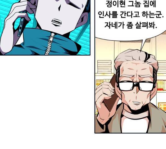 아빠같은 남자 20화 4