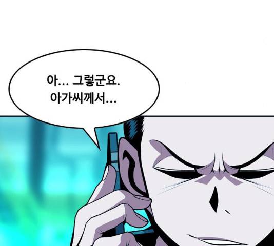 아빠같은 남자 20화 5