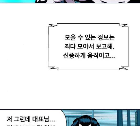 아빠같은 남자 20화 6