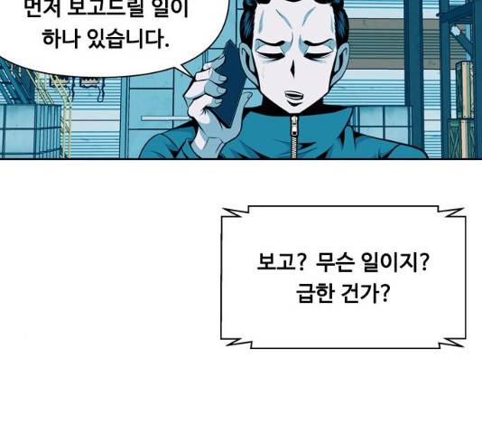 아빠같은 남자 20화 7