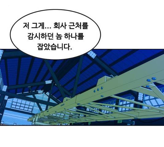 아빠같은 남자 20화 8