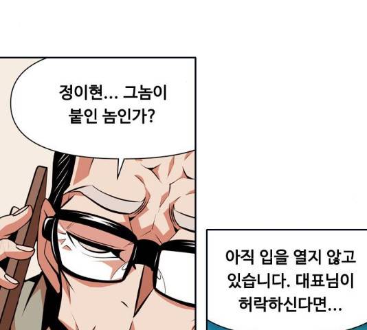 아빠같은 남자 20화 9