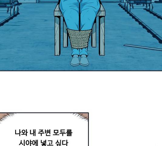 아빠같은 남자 20화 12