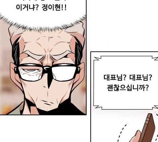 아빠같은 남자 20화 13