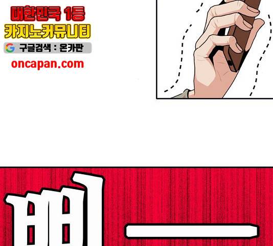 아빠같은 남자 20화 14