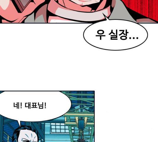 아빠같은 남자 20화 16