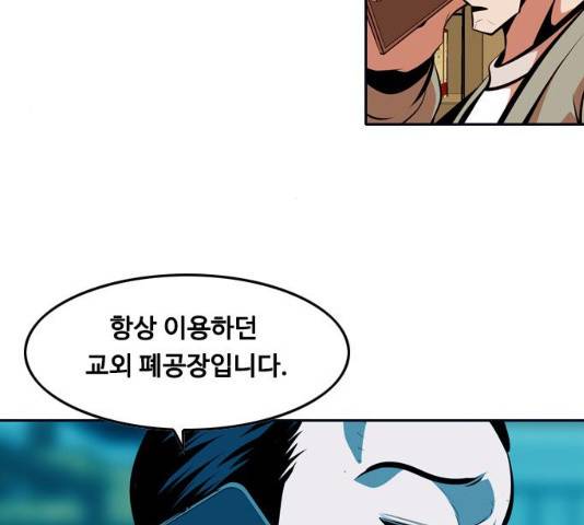 아빠같은 남자 20화 18