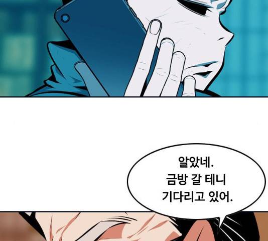 아빠같은 남자 20화 19