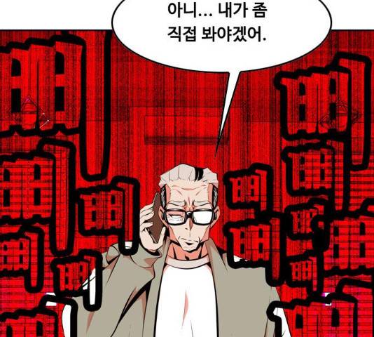 아빠같은 남자 20화 23