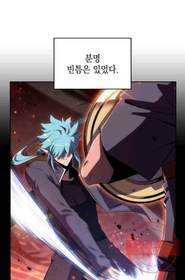 더 챌린저 13화 6