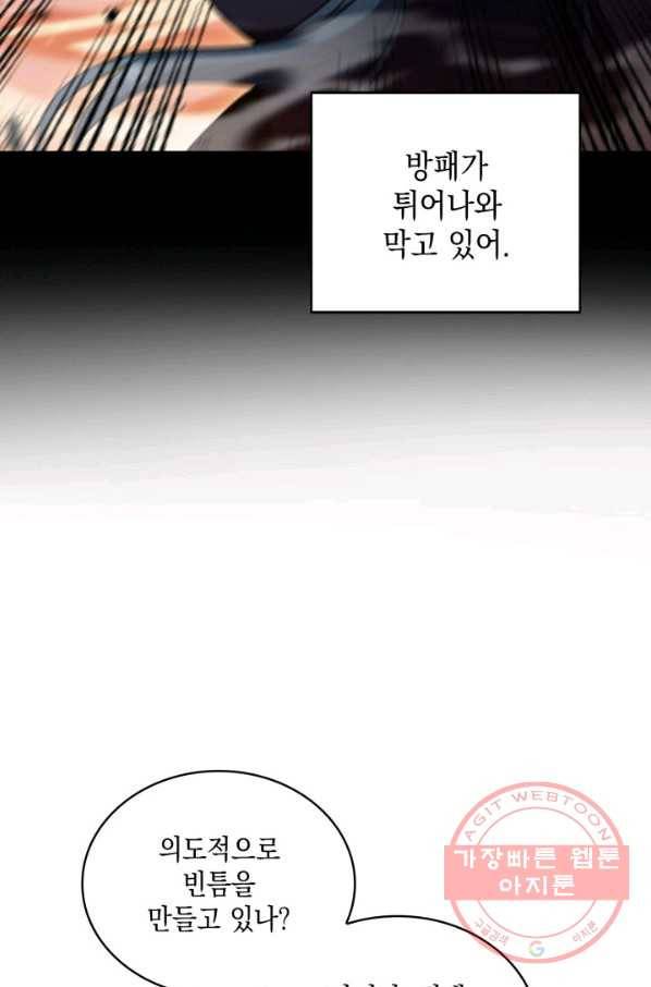 더 챌린저 13화 9