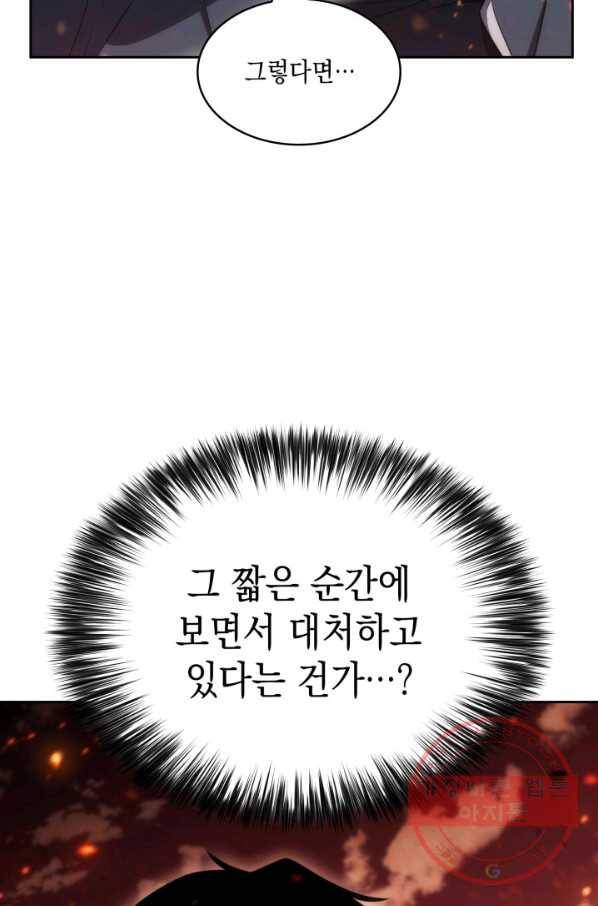 더 챌린저 13화 11